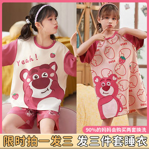 夏季童装女童卡通草莓熊短袖纯棉睡衣睡裙三件套中大童可爱家居服
