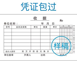 银行消费凭证贷后上传广发装修中信家具家电平安汽车数码收据三联