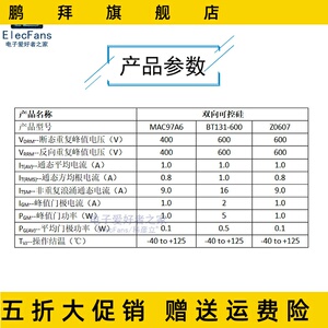 双向可控硅 mac97a6/mac97a8/bt131-600/z0607 晶闸管三极管to-92