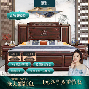 实木床新中式酸枝木轻奢高档床架家具家用古典婚床卧室红木双人床