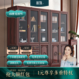 新中式书柜一体整墙轻奢高档红木储物柜组合家具家用实木书橱