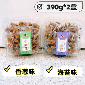 方集小麻花香葱味海苔味390g*2盒中式糕点办公休闲食品零食小吃
