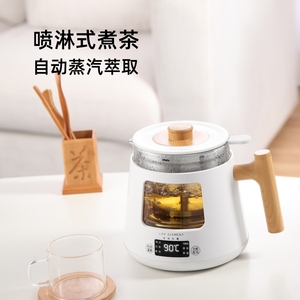 喷淋式煮茶器一体式全自动电热水杯保温蒸汽煮茶壶黑红养身茶新款