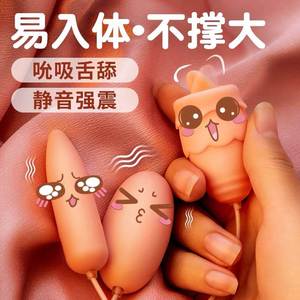小跳蛋舌舔强震动入体静音女性强力情趣女用品男用肛门后庭自慰器