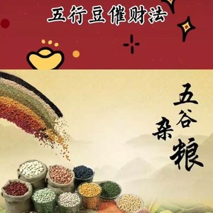 五谷催财八卦图案小福袋带五行豆红布包红绒布袋红色小袋子布包