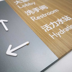 盲文标识标牌