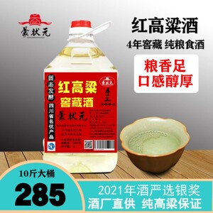 【蒙状元酒】蒙状元酒品牌,价格 - 阿里巴巴