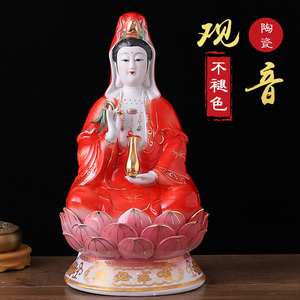 红衣观音菩萨家用供奉观音佛像南海观音像坐莲观音陶瓷观世音摆件