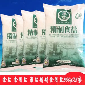 淮盐 精制食盐500gx5袋 食盐 盐巴食用盐 调味 腌制