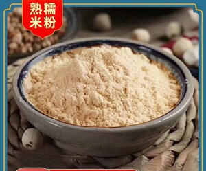 炒面粉即食籼米粉熟糯米粉湖南湖北特产阴米粉子江