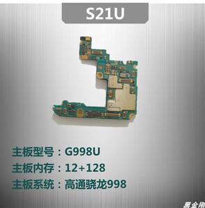 三星note10 s20 u s21 u s22 u f700 f707 f711美版手机主板机器
