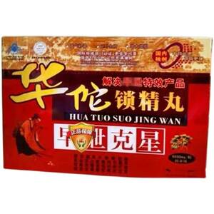 原装正品华佗锁精男用丸10粒鹿鞭虫草强肾王男用雪域胶囊