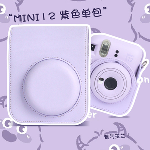 拍立得相机包mini12/11/9/8专用皮质保护套适用于富士instax mini
