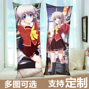 charlotte友利p奈绪等身抱枕动漫长抱枕夏洛特西森柚咲周边长枕套