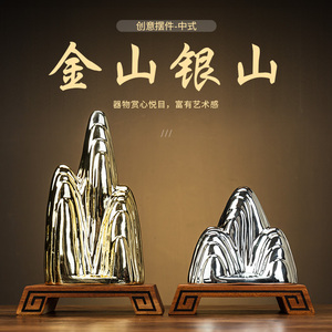 金山银山摆件新中式玄关办公室招财创意轻奢风酒柜样板房间装饰品