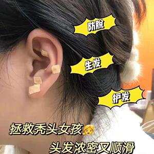 小红书同款女用磁性耳贴穴位压力行磁珠贴按摩贴去除黑眼圈