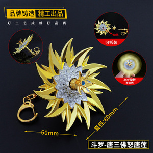 斗罗大陆手办绝世唐门唐三唐门暗器龙须针武器兵器模型动漫玩具