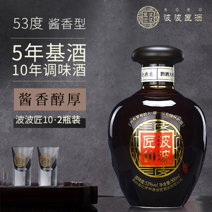 【酒厂自营】波波匠10 贵州茅台镇酱香型白酒53度500ml*2坛礼盒装