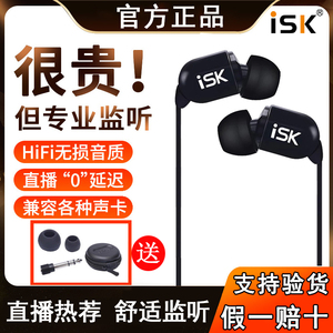 ISK sem5专业监听耳机有线入耳式录音直播吃鸡主播K歌专用耳塞PK