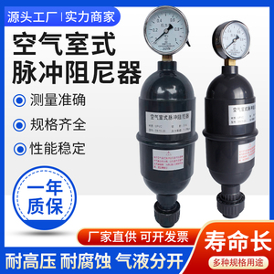 UPVC/PVC空气室式脉冲阻尼器缓冲罐计量泵专用DN/15/20/25/32/40