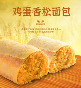 分分鲜鸡蛋香松面包整箱夹心奶酪整箱早餐乳酸菌网红肉松面包