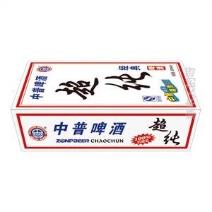 中普啤酒