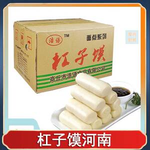杠子馍河南浩语商丘特产手工制作传统工艺地锅鸡主食白面杠子馍