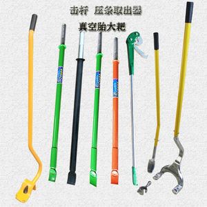 棒拔胎工具重型轮胎冲击棒扒胎击杆压条取出器包_阿里巴巴找货神器
