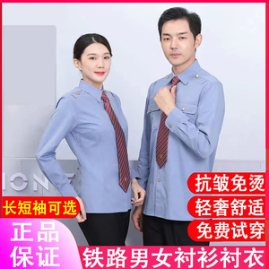 铁路制服男女乘务员蓝色衬衣短袖路服列车员衬衫工作服职业工装