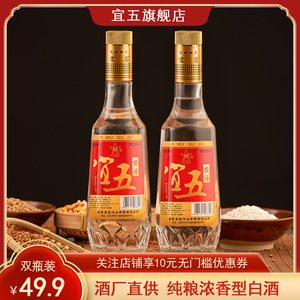 宜五曲酒(红）四川宜宾白酒纯粮食酿造浓香型白酒52度曲酒2瓶装