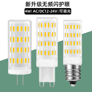 G4 G9 E14低压LED灯泡AC/DC12V-24V可调光无频闪两针插脚插泡灯珠