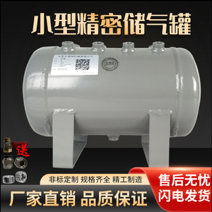 储气罐小型真空桶缓冲压力罐10L20L50L100稳压罐碳钢储气筒存气罐