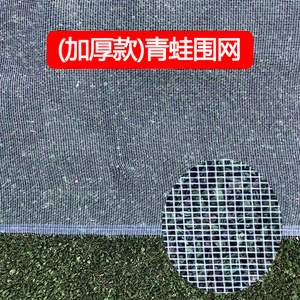 青蛙养殖围网防逃网m池塘天网尼龙鱼塘食台网牛蛙防虫网特厚包邮