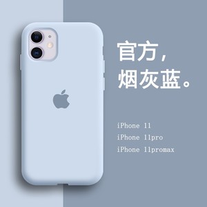 iphone11手机壳苹果13pro max液态硅胶x/xsmax全包防摔烟灰蓝试用适用