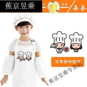 蕉京小朋友厨师服工作服围裙儿童幼儿园女孩厨房烘焙套装厨师帽定