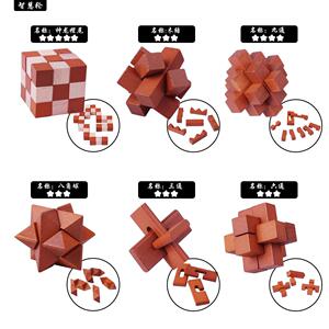 套装儿童孔明益智智力解锁益木盒学生老年成人休闲6环千秋雪企业76