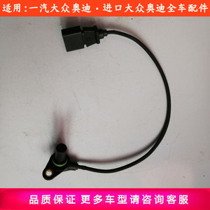 适配大众宝来经典高尔夫4自动档波箱变速箱车速传感器 速度传感器