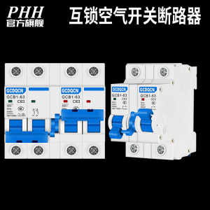 新型双电源切换空气开关互锁断路器自动转换开关1234P 10A32A63A