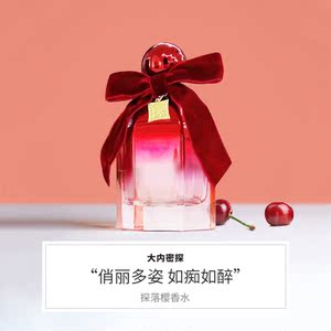 大内密探老曹香水51#探落樱香水礼盒75ml-zbj