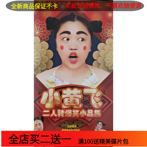 怀旧经典88淘宝东北二人转 笑死你专场 孙晶 赵小飞 赵丽荣 小拜年