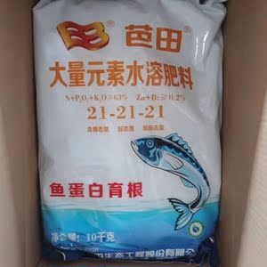 芭田鱼蛋白大量元素水溶肥冲施肥养根膨果通用肥料瓜果蔬菜叶面肥