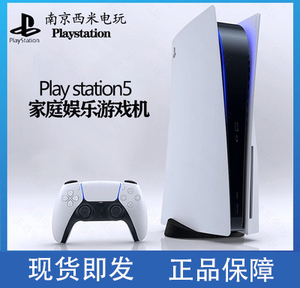 索尼PS5主机 PlayStation5家用电视游戏机 高清8k 国行光驱版现货