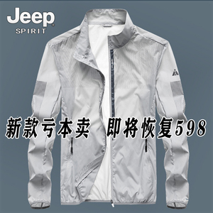 男士新款防晒服超薄夏季外套户外运动夹克透气防晒衣Jeep品牌外衣