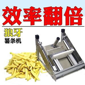 狼牙波纹波浪切条机切条器土豆萝卜黄瓜狼牙波纹切片机商用不锈钢