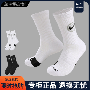 Nike正品耐克篮球袜子男中高筒实战高帮毛巾底训练跑步袜女DA2123