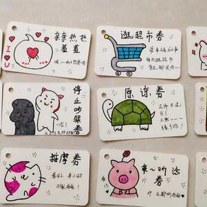 空白记忆卡爱情兑换券