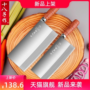 十八子作厨师专用2号桑刀锋利切片刀三合钢切菜切肉刀阳江18子刀