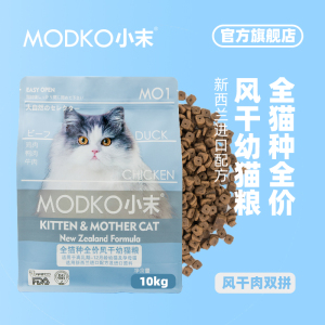 modko小末猫粮bmo1三种肉孕幼猫成年猫通用猫干粮主粮汤恩贝10kg