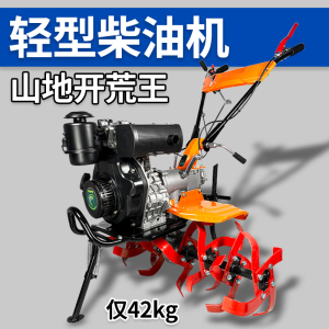 凯马动力山地柴油微耕机轻型耕地机小型松土翻地开沟机汽油旋耕机