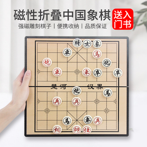 中国磁性象棋折叠棋盘学生儿童磁铁磁力像棋便携式家用套装